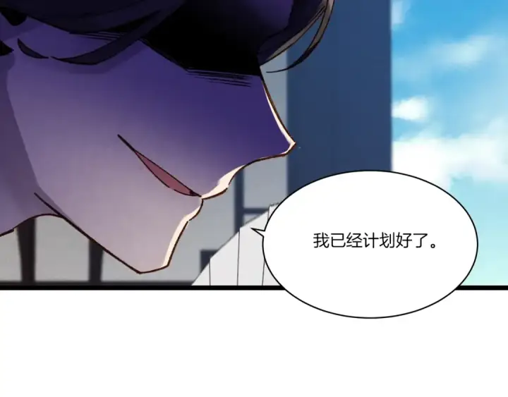 漫画《飞雷刀》第85话 你不懂常识第181张图