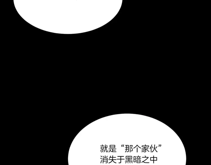 漫画《飞雷刀》第85话 你不懂常识第183张图