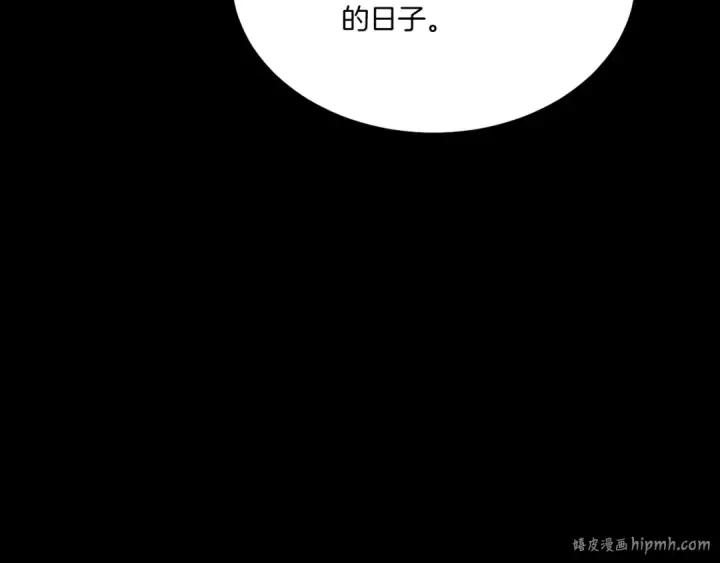 漫画《飞雷刀》第85话 你不懂常识第184张图