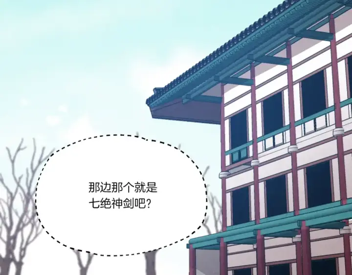 漫画《飞雷刀》第85话 你不懂常识第21张图