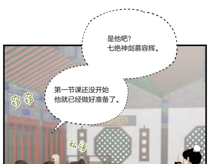 漫画《飞雷刀》第85话 你不懂常识第23张图