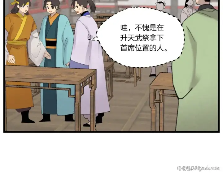 漫画《飞雷刀》第85话 你不懂常识第24张图