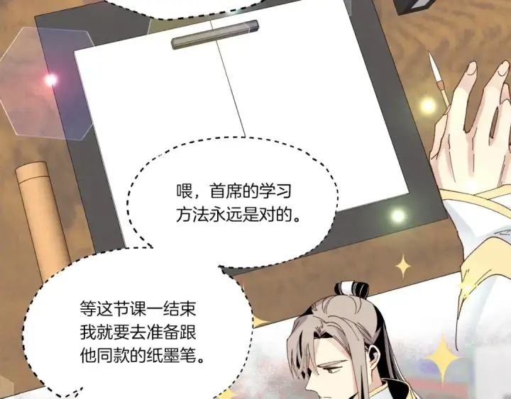 漫画《飞雷刀》第85话 你不懂常识第26张图