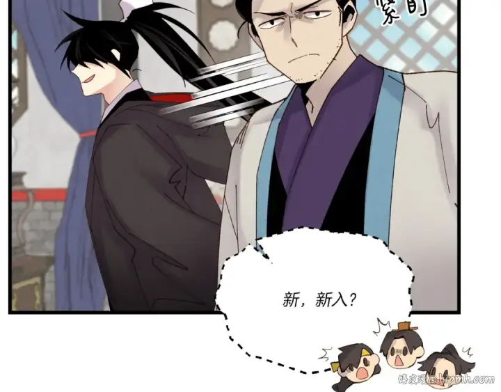 漫画《飞雷刀》第85话 你不懂常识第32张图
