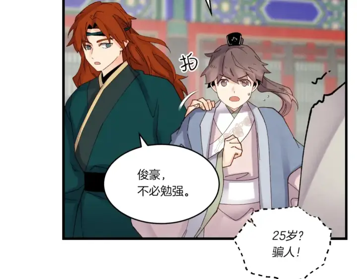漫画《飞雷刀》第85话 你不懂常识第34张图