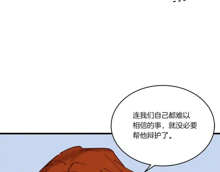 漫画《飞雷刀》第85话 你不懂常识第35张图