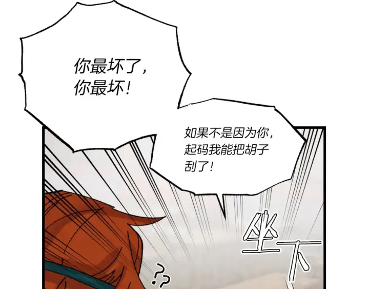 漫画《飞雷刀》第85话 你不懂常识第38张图