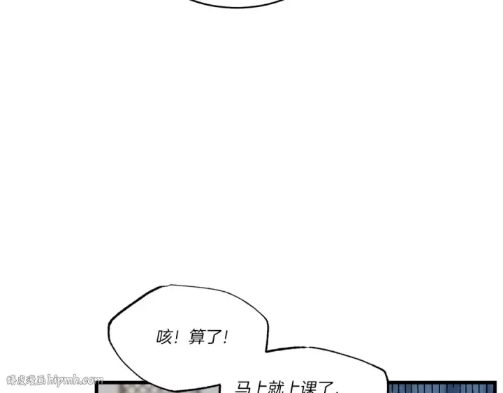 漫画《飞雷刀》第85话 你不懂常识第40张图