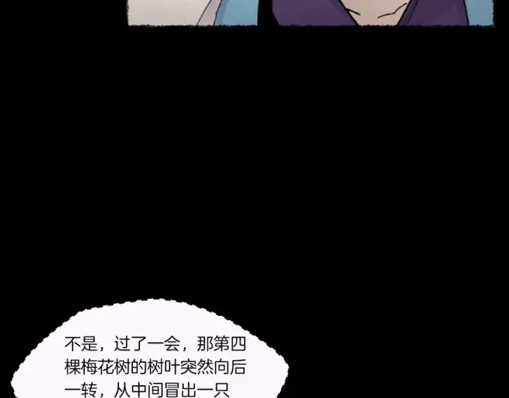 漫画《飞雷刀》第85话 你不懂常识第47张图