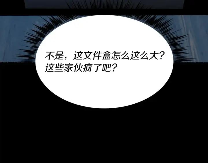 漫画《飞雷刀》第85话 你不懂常识第52张图