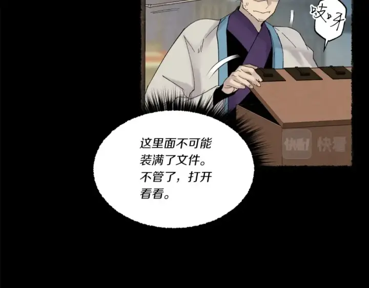 漫画《飞雷刀》第85话 你不懂常识第55张图