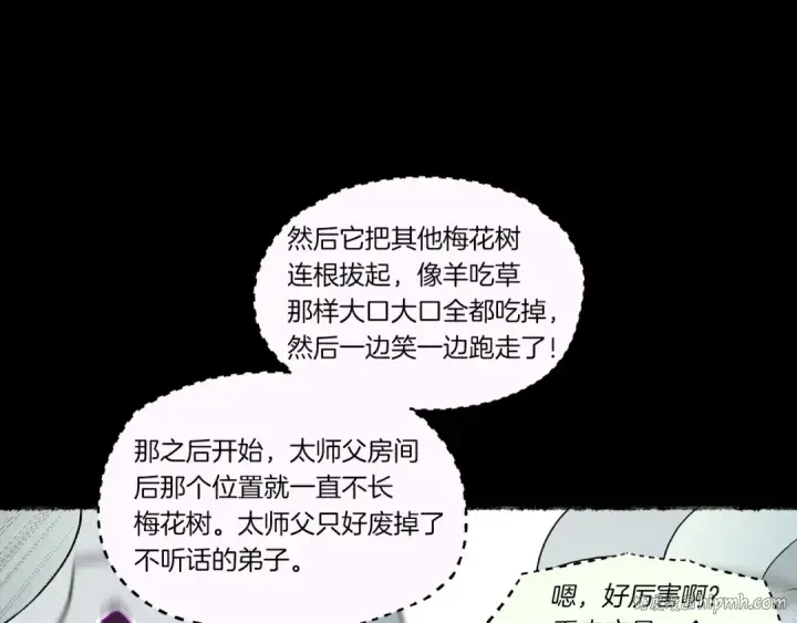 漫画《飞雷刀》第85话 你不懂常识第56张图