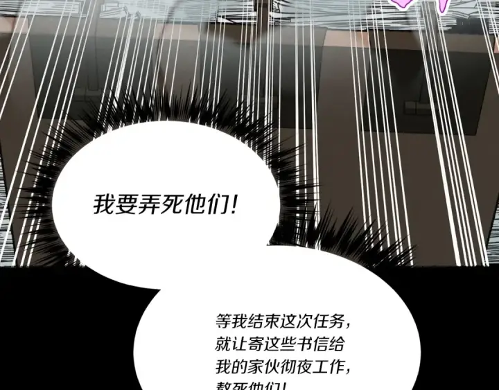 漫画《飞雷刀》第85话 你不懂常识第58张图