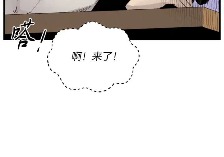 漫画《飞雷刀》第85话 你不懂常识第63张图