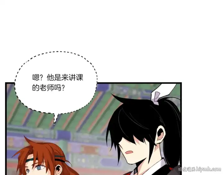 漫画《飞雷刀》第85话 你不懂常识第64张图