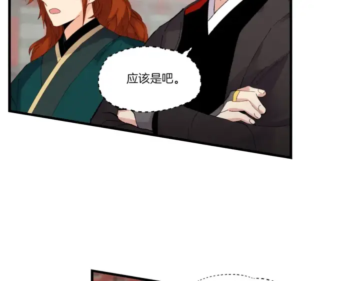 漫画《飞雷刀》第85话 你不懂常识第65张图