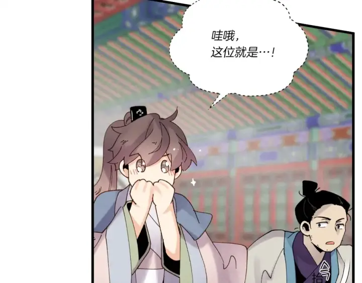 漫画《飞雷刀》第85话 你不懂常识第66张图
