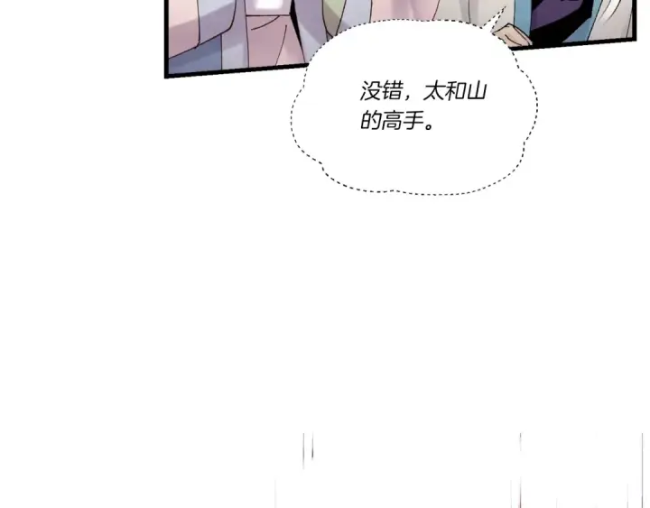 漫画《飞雷刀》第85话 你不懂常识第67张图
