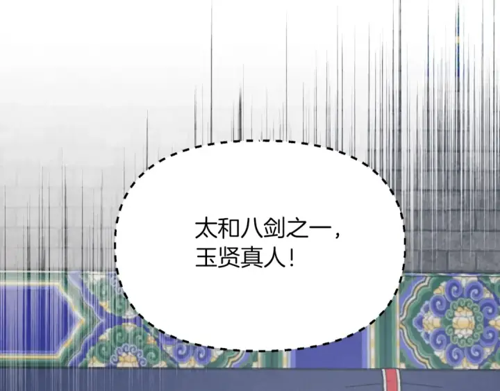 漫画《飞雷刀》第85话 你不懂常识第68张图