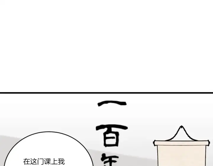 漫画《飞雷刀》第85话 你不懂常识第73张图