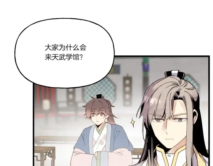 漫画《飞雷刀》第85话 你不懂常识第76张图