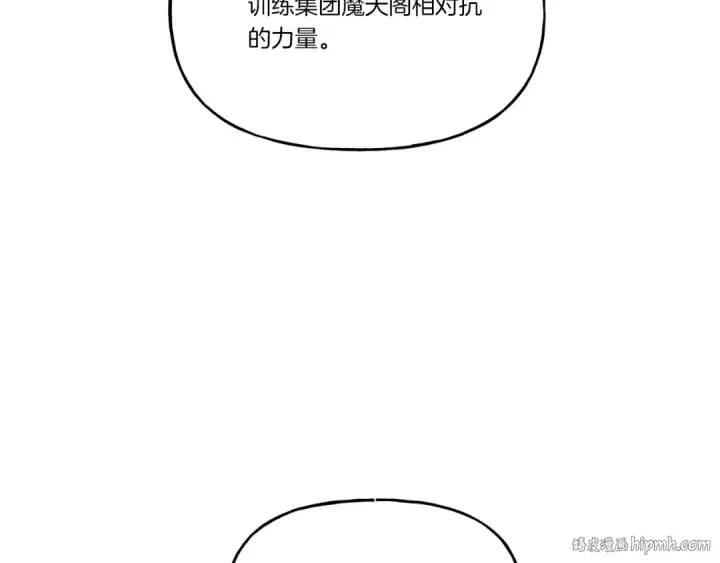 漫画《飞雷刀》第85话 你不懂常识第80张图