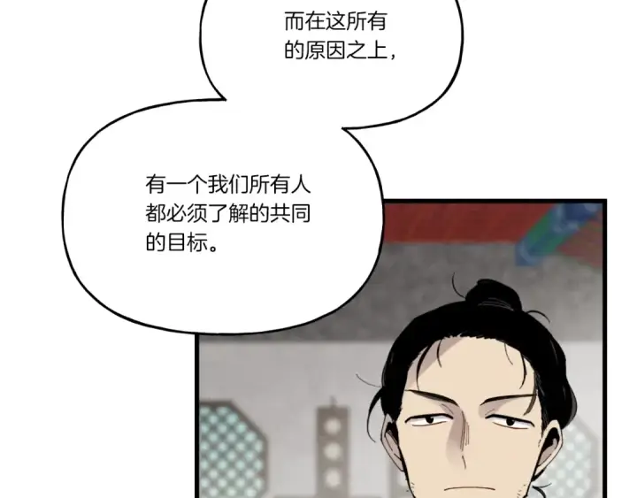 漫画《飞雷刀》第85话 你不懂常识第81张图