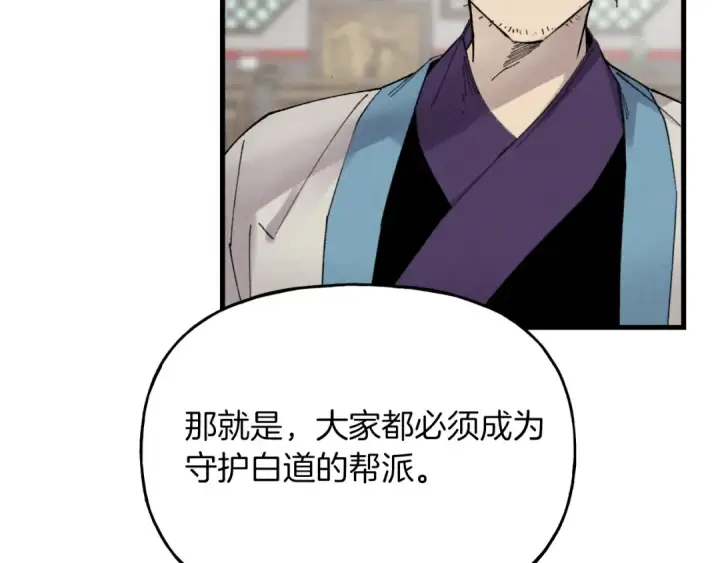 漫画《飞雷刀》第85话 你不懂常识第82张图