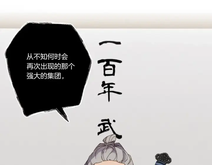 漫画《飞雷刀》第85话 你不懂常识第84张图