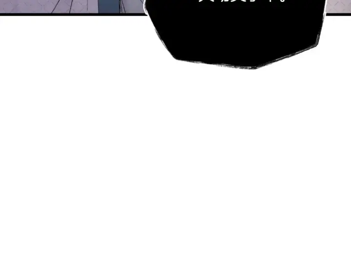 漫画《飞雷刀》第85话 你不懂常识第86张图