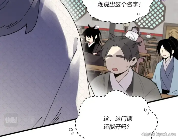 漫画《飞雷刀》第85话 你不懂常识第88张图