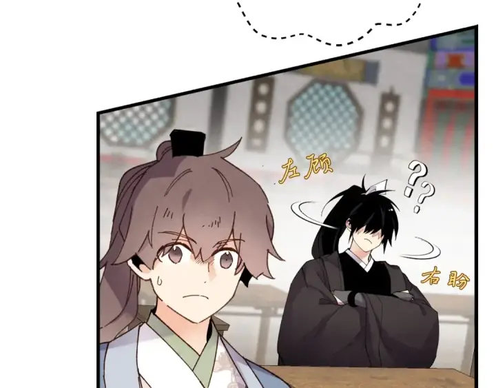 漫画《飞雷刀》第85话 你不懂常识第89张图