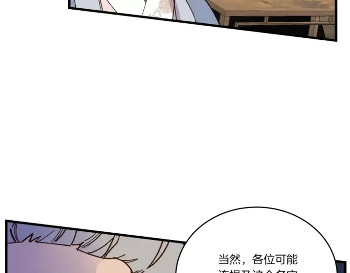 漫画《飞雷刀》第85话 你不懂常识第90张图