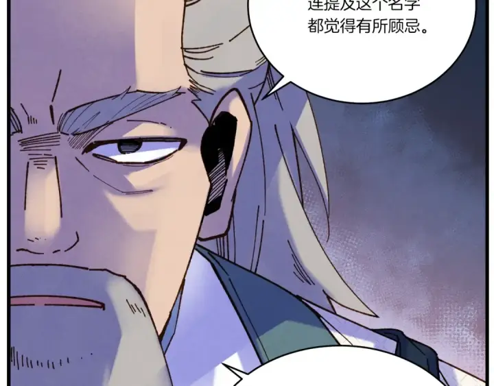 漫画《飞雷刀》第85话 你不懂常识第91张图
