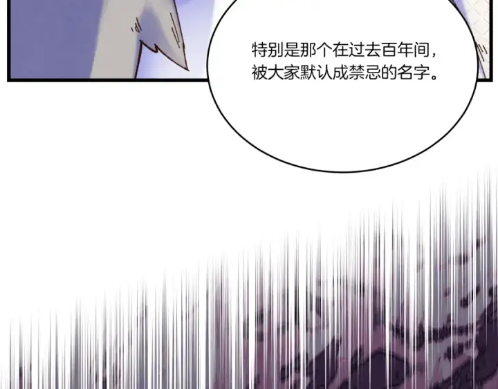 漫画《飞雷刀》第85话 你不懂常识第92张图