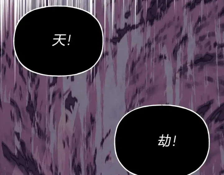 漫画《飞雷刀》第85话 你不懂常识第93张图