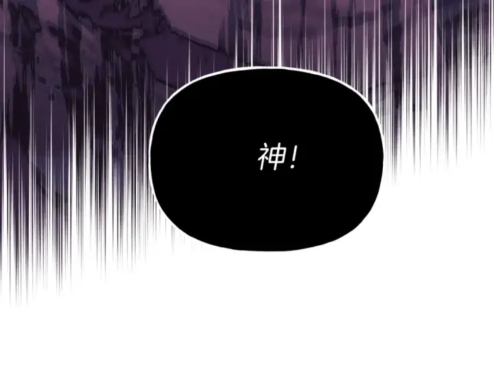 漫画《飞雷刀》第85话 你不懂常识第95张图