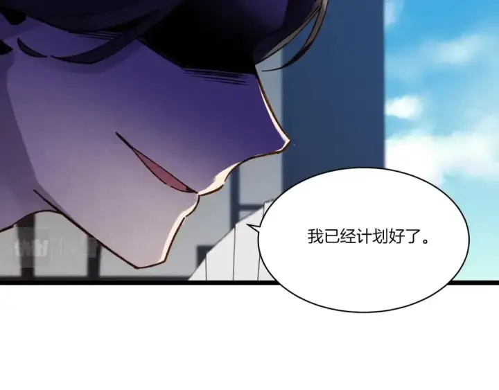 漫画《飞雷刀》第86话 惹祸精第11张图