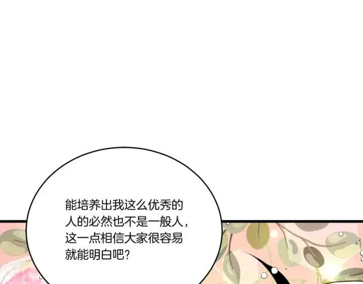 漫画《飞雷刀》第86话 惹祸精第110张图