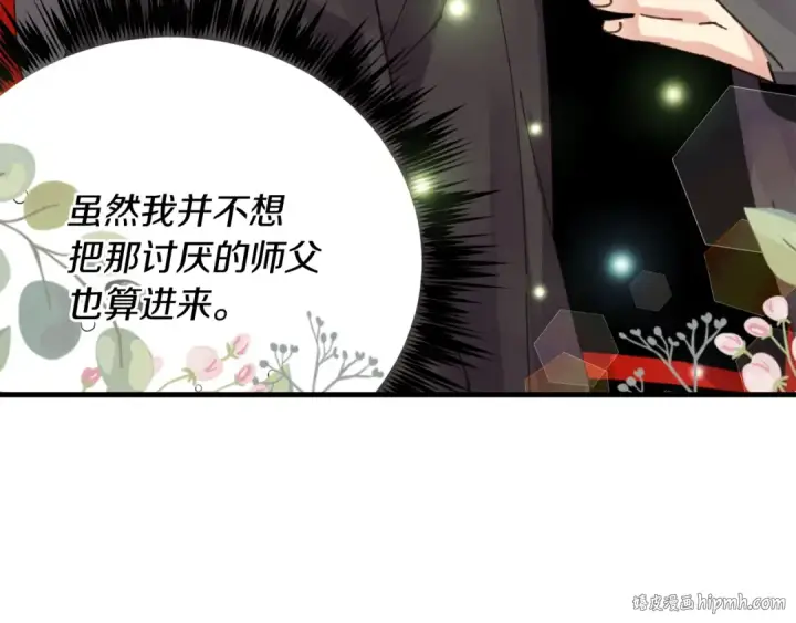 漫画《飞雷刀》第86话 惹祸精第112张图