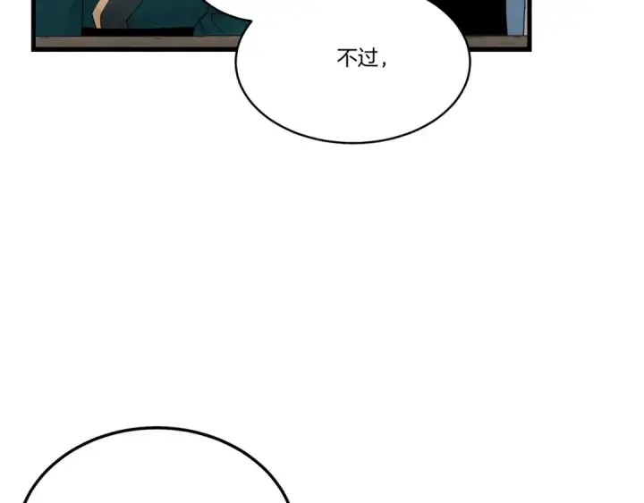 漫画《飞雷刀》第86话 惹祸精第114张图