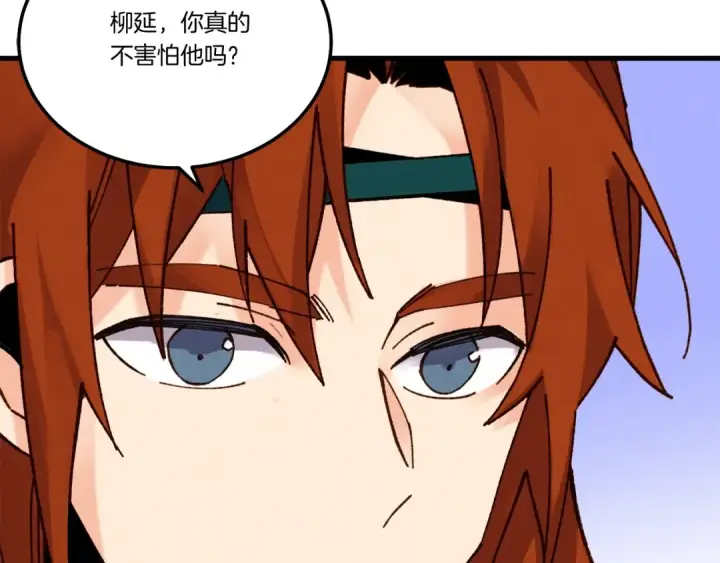 漫画《飞雷刀》第86话 惹祸精第115张图