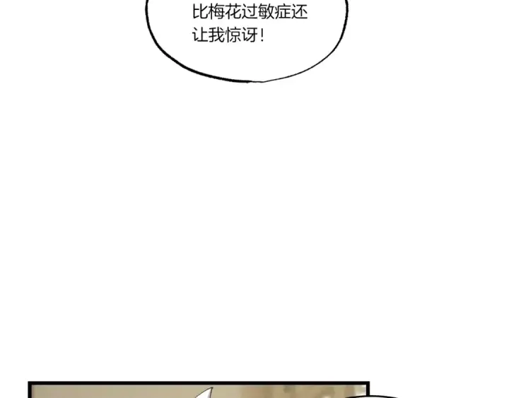 漫画《飞雷刀》第86话 惹祸精第122张图