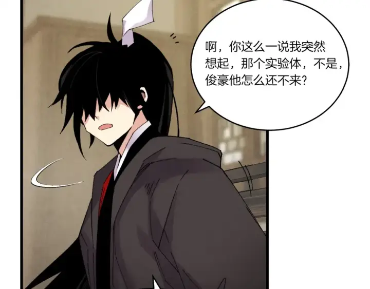 漫画《飞雷刀》第86话 惹祸精第123张图