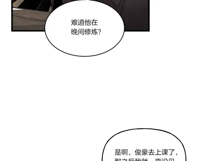 漫画《飞雷刀》第86话 惹祸精第124张图