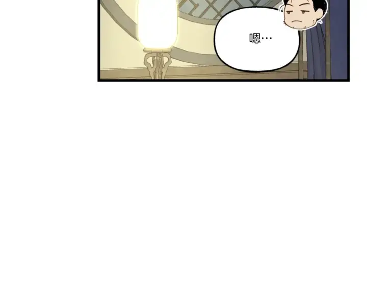漫画《飞雷刀》第86话 惹祸精第126张图