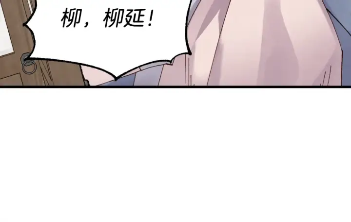 漫画《飞雷刀》第86话 惹祸精第129张图