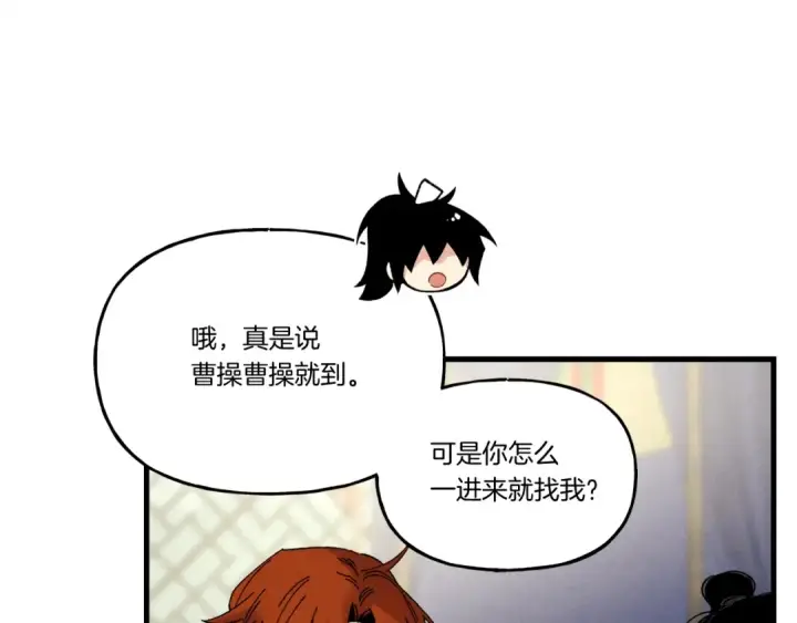 漫画《飞雷刀》第86话 惹祸精第130张图