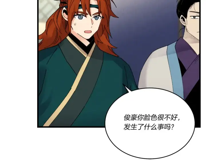 漫画《飞雷刀》第86话 惹祸精第131张图