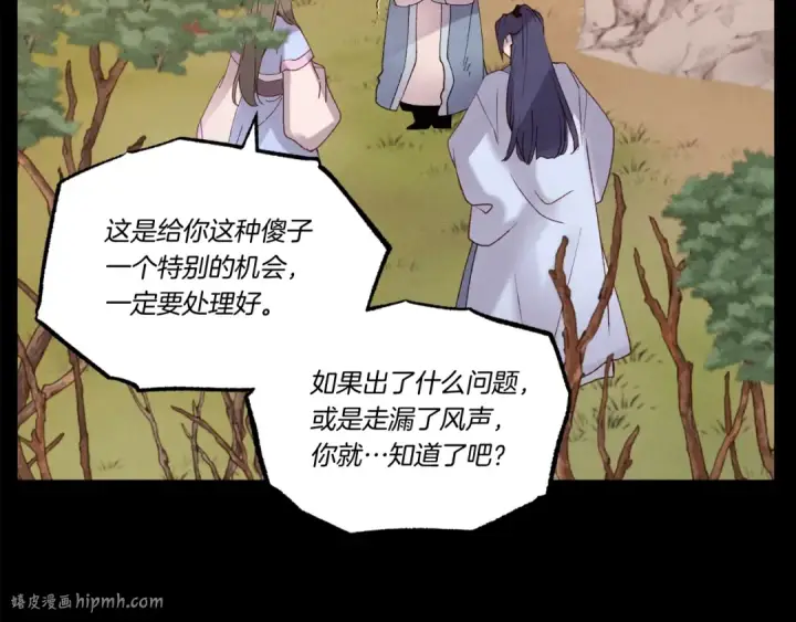 漫画《飞雷刀》第86话 惹祸精第136张图